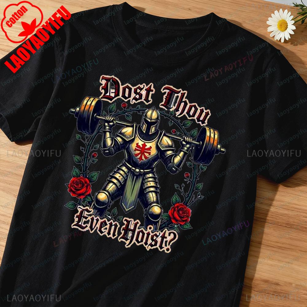 Funny Dost Thou Even Hoist Gym Shirt Workout Tee Deadlift Meme Tshirt Medieval Knight Weightlifting Tshirt Mens Fashion Cotton T