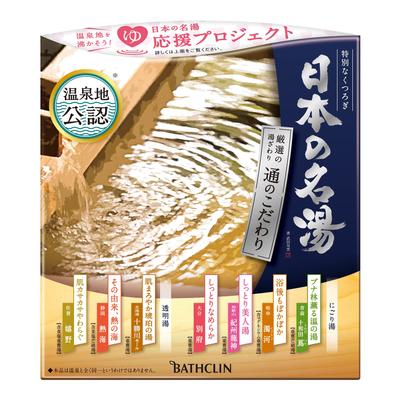Bath Salts Made by a Connoisseur of Famous Hot Springs Hot Spring Type Bath Salts Set 30g That Express Emotion with Color and Scent Japan's (x 14)
