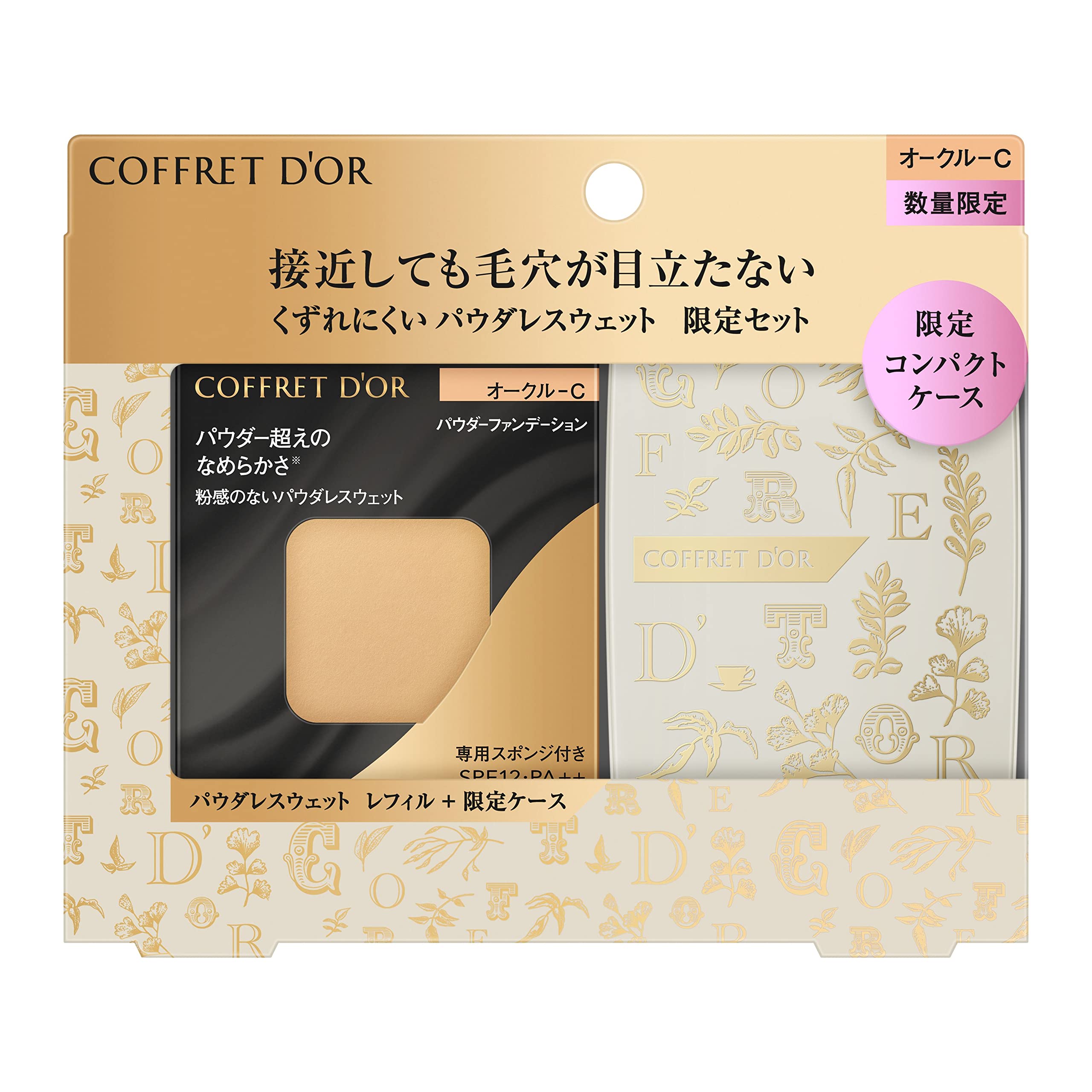 

Coffret Powderless Sweat Limited Set B d Or Ocher-C