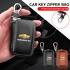 أكسسوارات – حافظات لمفاتيح السيارة