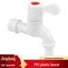 Jinghewen PVC Basin Faucet
