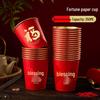 2026 Year of the Horse Spring Festival Disposable Paper Cups