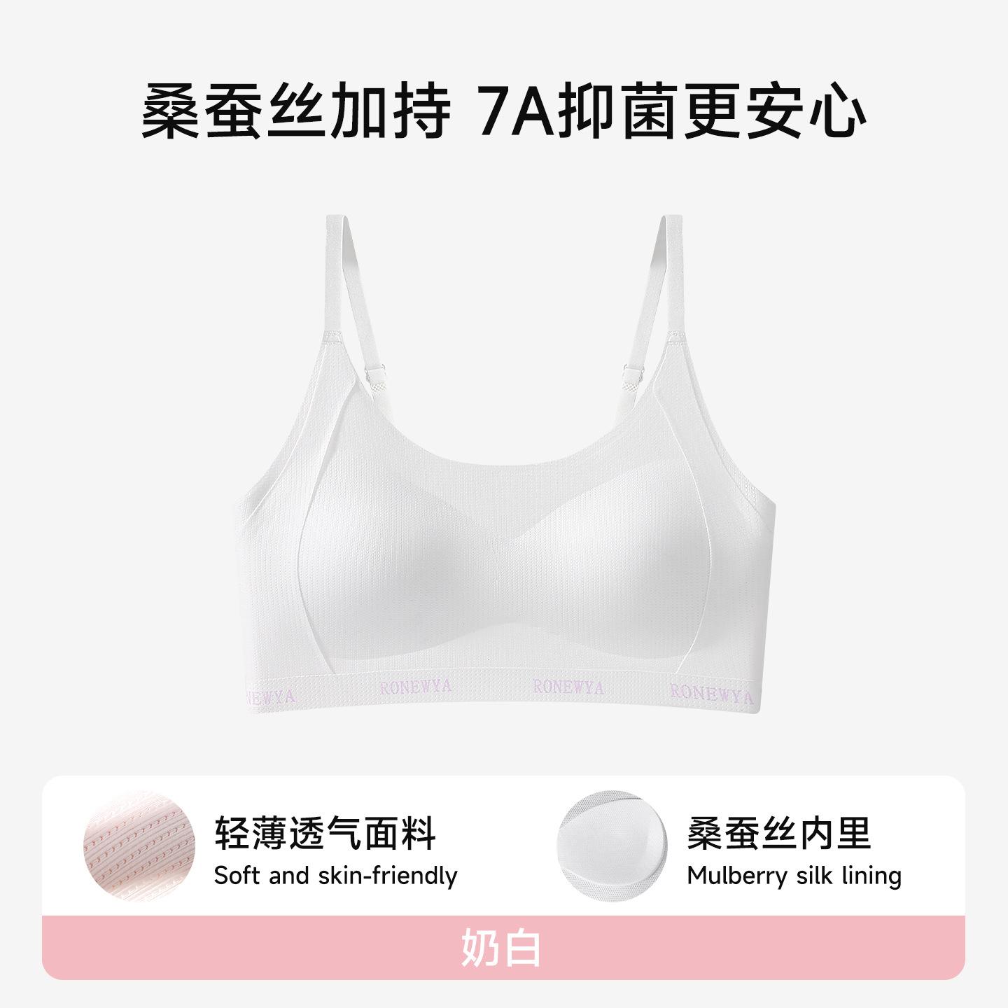 

Junior high school students with few bras, no steel ring during development, thin breathable semi-fixed vest exercise m [recommendation 30-37.5kg] молочный белый