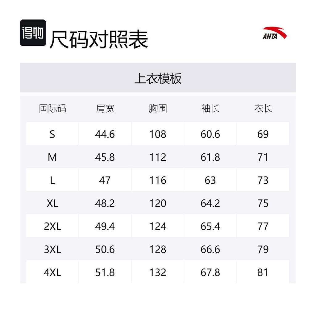 Anta Variety Training Collection Water-Resistant Windproof Breathable Windbreaker Jacket Men's Eye-Catching Blue 152437605-7