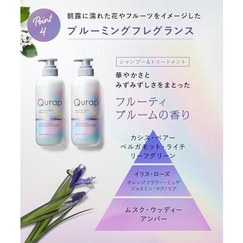 Qurap | Shampoo Treatment Set [wrapping Moist] Amino Acid Shampoo Damage Care
