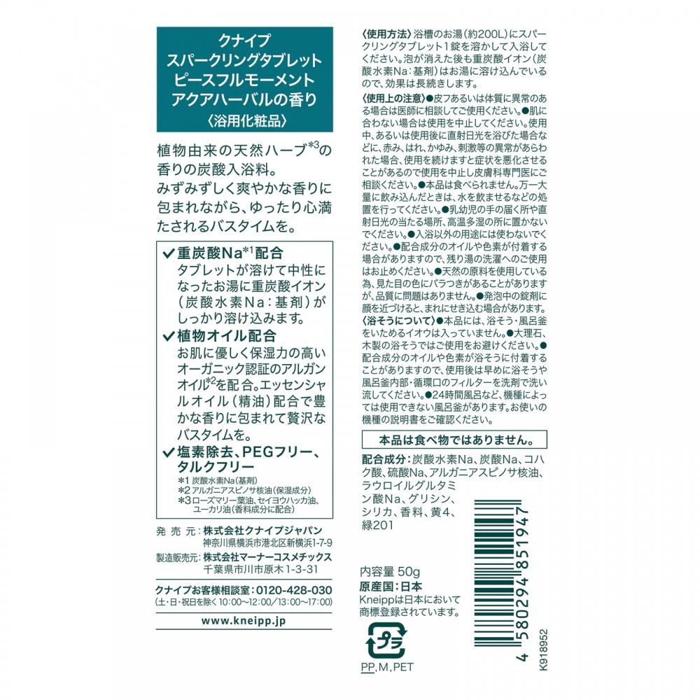 Kneipp Diapon Pincu Pink Tablet Perfume Full Moment Aqua Harbor Fragrance 50g