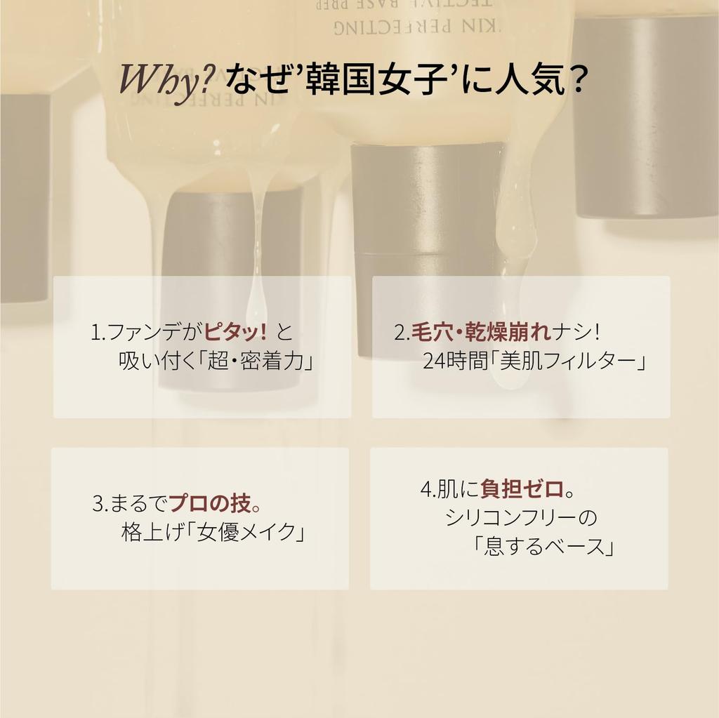 YUNJAC Skin Perfecting Protective Base Prep 25ml / Makeup Base Primer for Moisturizing, Adhering, and Glowing Skin, Korean Cosmetics (40ml)