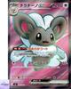 Cinccino Ex SR 103/083 M4 Ninja Spinner Pokemon Card Game Japanese NM