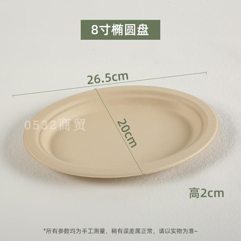 Hanyou Disposable Thickened Pulp Plates