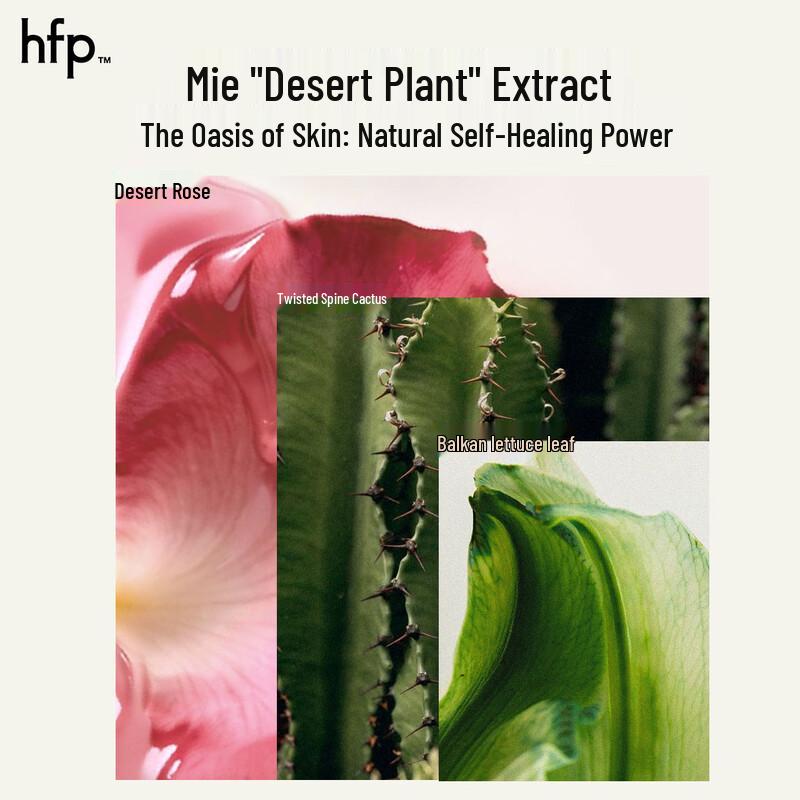 HFP Desert Rose Calming & Repair Mask