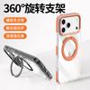 Suitable for iPhone 17 Pro Max phone case with dual-color border, 360-degree gear stand, transparent phone case for Apple 15.