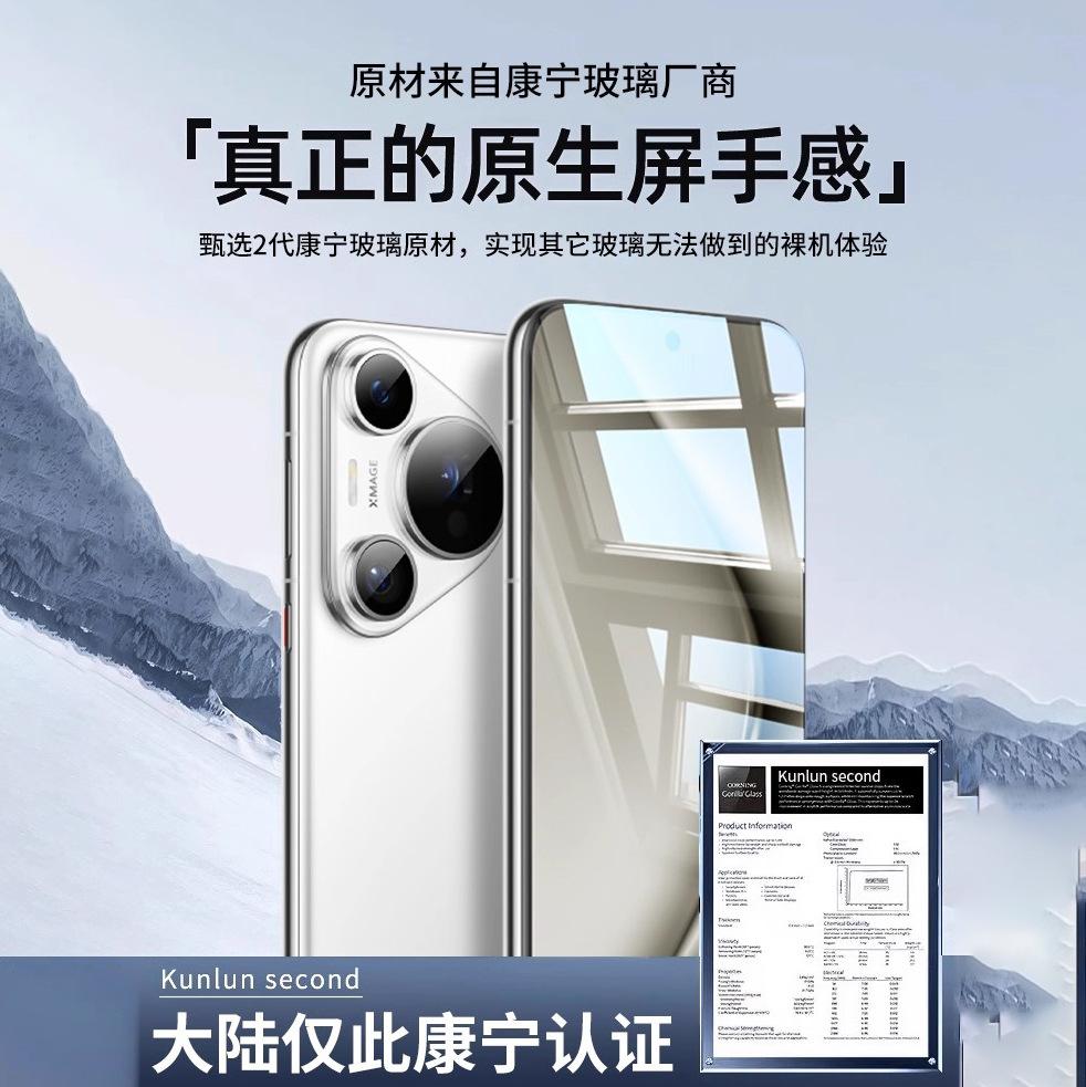 Suitable for Huawei Pura11pro Tempered Film P11 Mobile Phone Pura11 Film Mate11 Anti-privacy p11Ultra