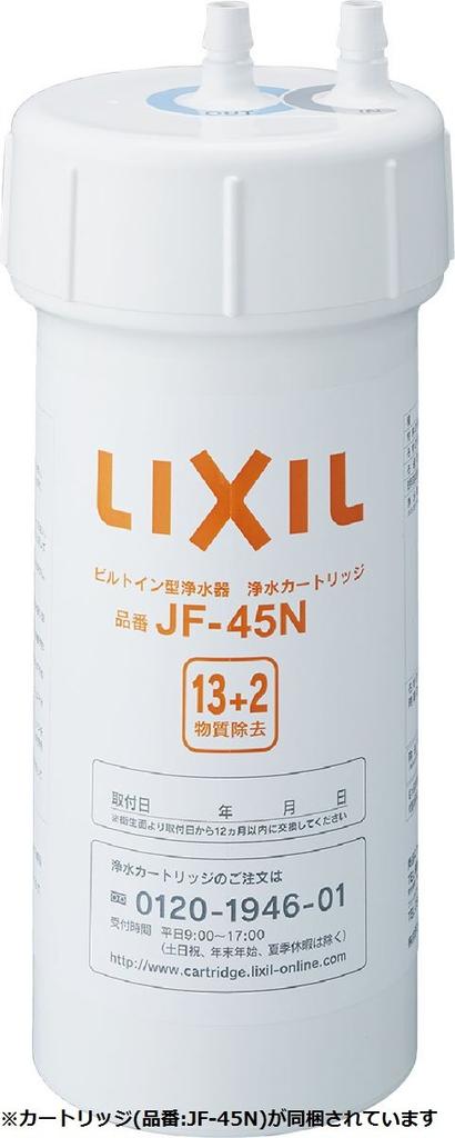 Robinet purificateur d'eau LIXIL INAX (type intégré) JF-WA501 (JW)