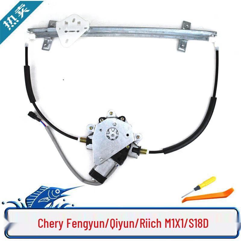 Chery Fengyun Qiyun Ruiqi M1/X1 Electric Window Regulator Motor and Crank Holder Qiyun/Qiyun 2 (front right)