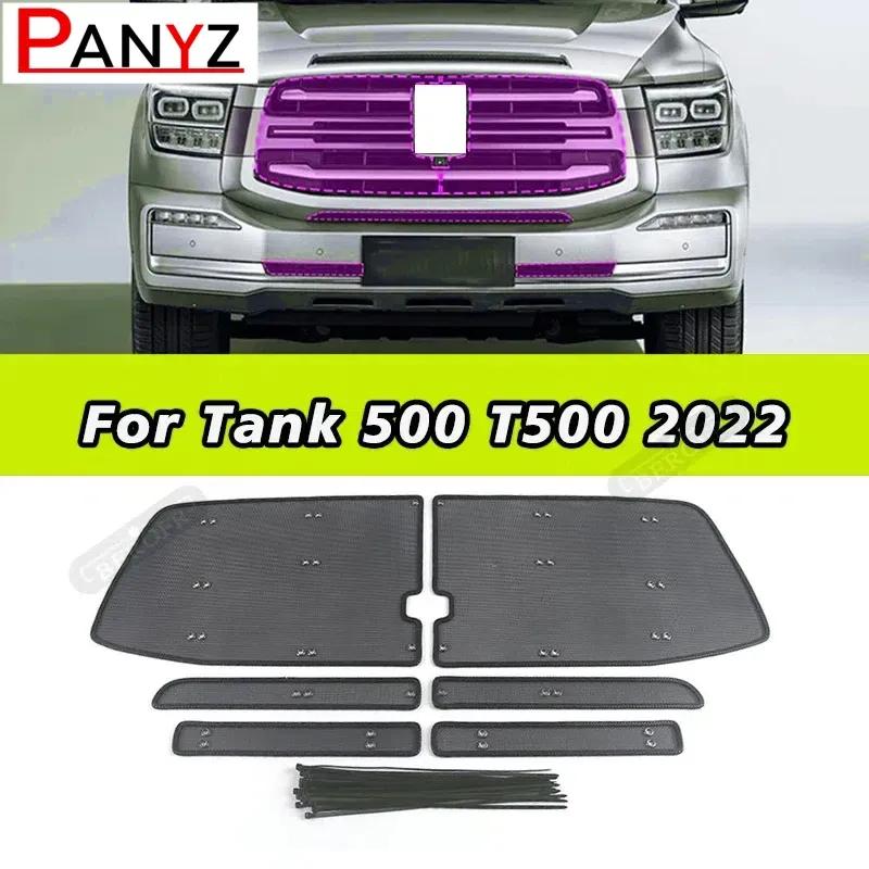 Vtear Car ect Net Cover Front Grille Screening Mesh Exterior Stainless Steel Styling Accessories Parts For Tank 500 T500