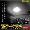 YOURS ALPHARD VELLFIRE 40 Series New Model LED Vanity Lamp Set of 2 Vanity