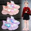 Mädchenschuhe 2024 Herbst neue Mädchen Kinder Papa Mesh leuchtende Schuhe ältere Kinder rotierende Sportschuhe