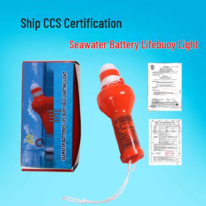 Yunzhidun Seawater-Activated LED Lifebuoy Light One Size