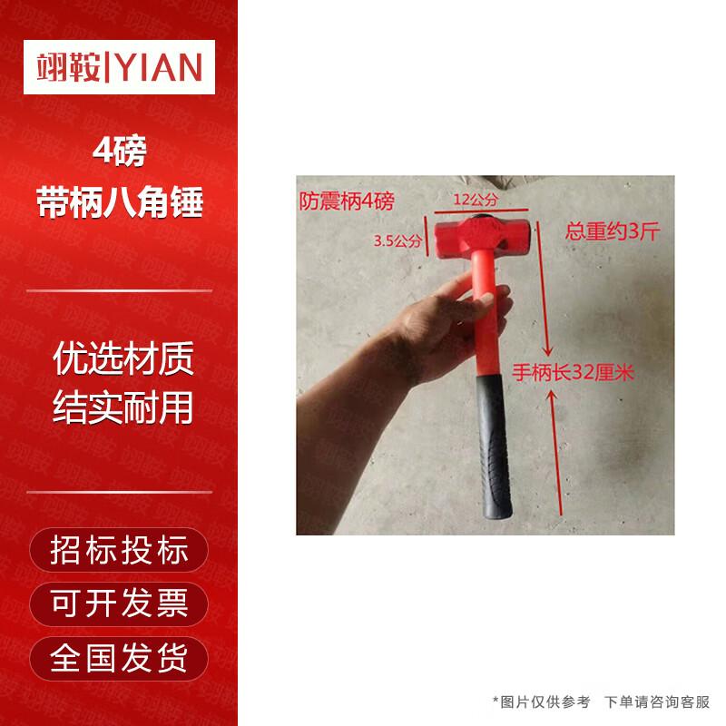 

Yi an Heavy-Duty Long-Handled Octagonal Sledge Hammer