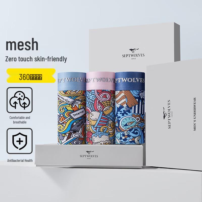 Septwolves Men's Seamless Mesh Boxer Briefs