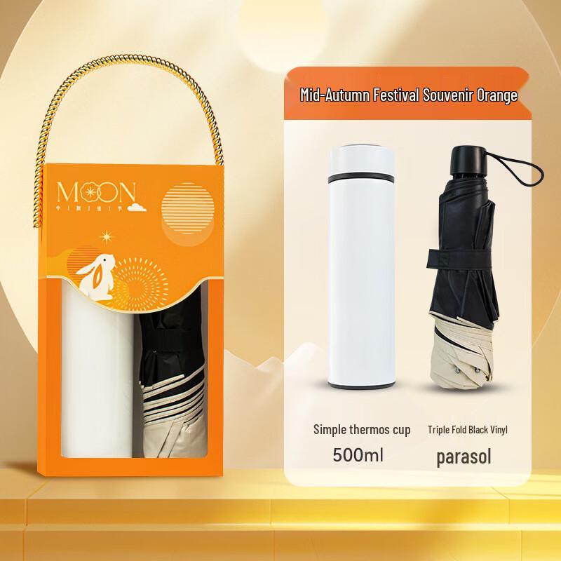 Aiqiyi A1 Mid-Autumn Gift Set with Thermos & Umbrella 18 Thermos Cup & Umbrella