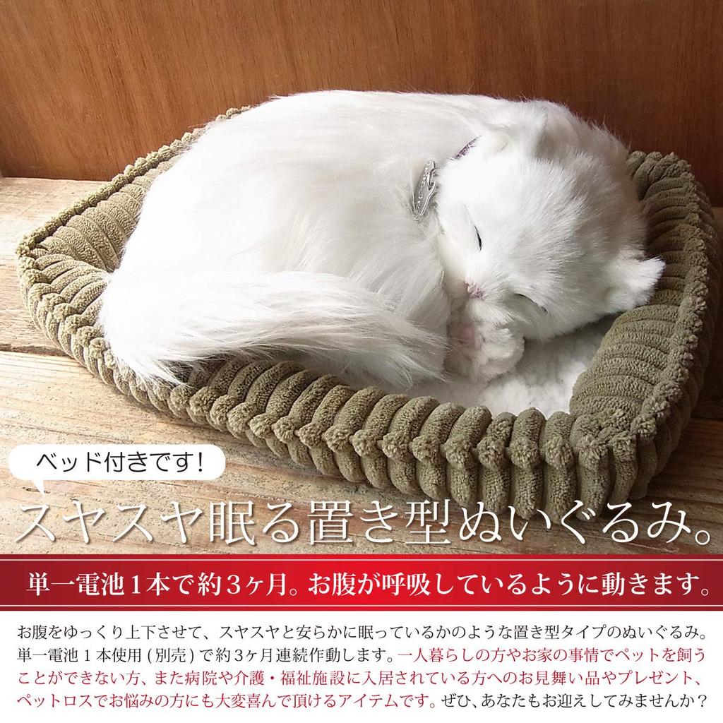 Nini et Kino, l'animal de compagnie parfait (Petite taille) Chat blanc (Cheveux longs) Jouet en peluche pour chat réaliste ressemblant à divers produits de guérison animale en mouvement