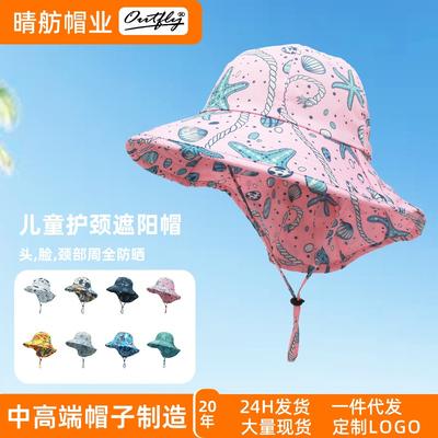 Viseira de pescoço infantil Ocean wind protetor solar chapéu de sol para bebê chapéu de balde infantil de aba larga chapéu de praia para bebê