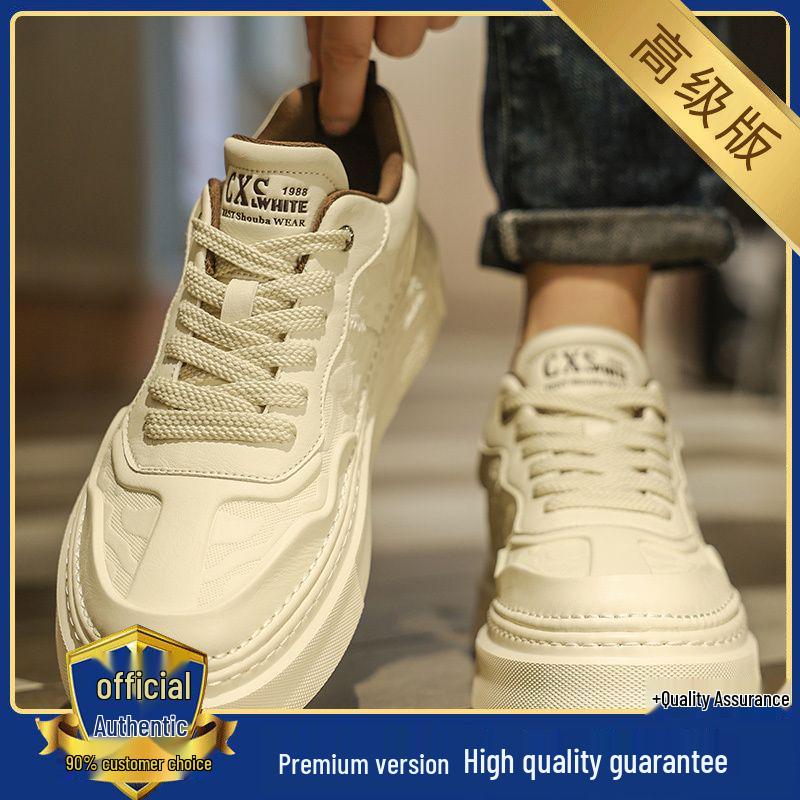 Beige Embossed Men's Breathable Thick-Soled Casual Trendy Board Shoes