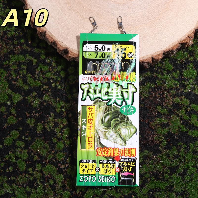 1 Pack Lunker Sabiki Rigs Hooks Saltwater Fishing Lures Luminous Glow Flash Fish Skin Sea Bait Mackerel Pesca Tackle