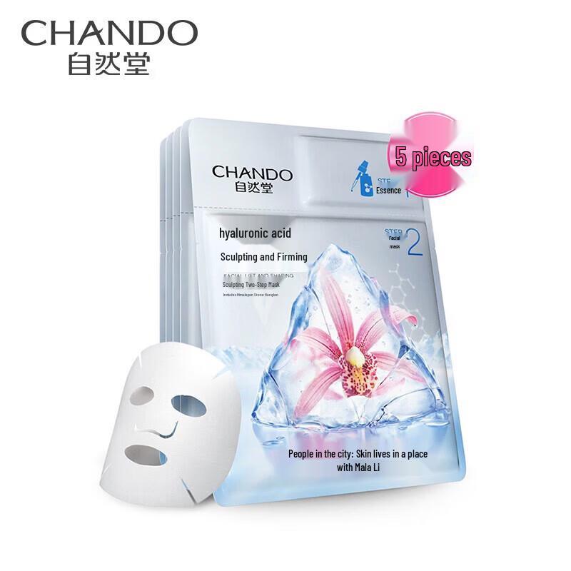 CHANDO Lily Hydrating & Sculpting Firming Face Mask Set