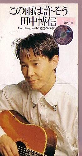 

CD HIRONOBU TANAKA - Kono ame ha yurusou TODT2836 Japan Japanese Pop/Rock Used