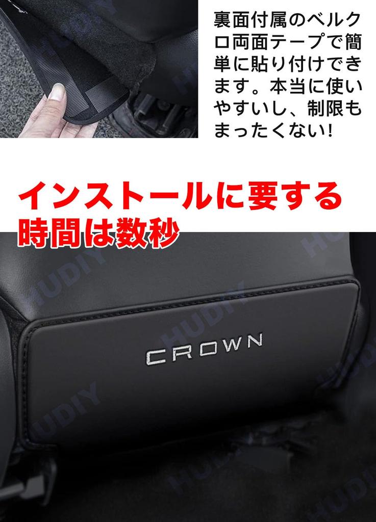 HUDIY New Crown 35 Series Dedicated Kick Guard CROWN 16th Generation Dedicated Vehicle Seat Back Kick Mat Rear Seat Protector Dirt Prevention Kick