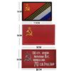 Russian Bearded Armband Raised Soviet Flag Embroidered Cloth Sticker Accessories