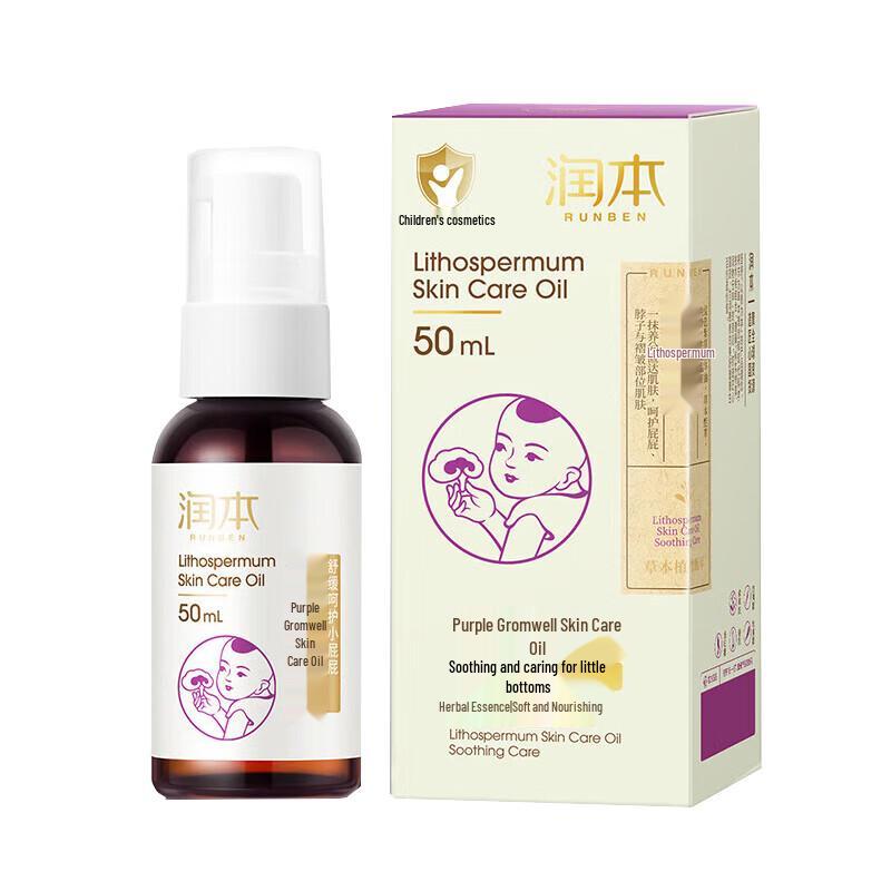 

Runben Comfrey Baby Skincare Oil