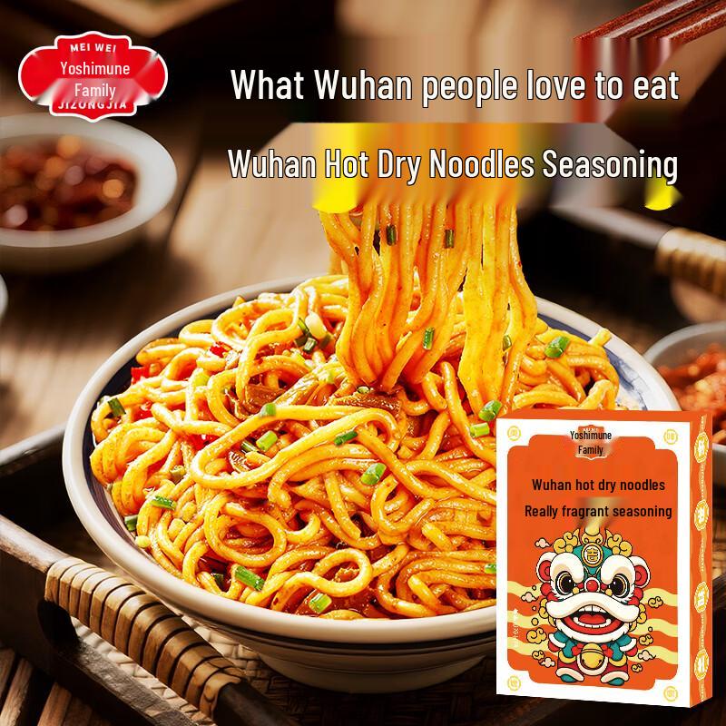Jizongjia Regional Noodle Seasonings