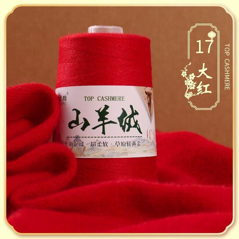 50G Cashmere Hand-woven Sweater Medium and Fine Cashmere Baby Handmade DIY Scarf Thread To Send Boyfriend Scarf Material Package