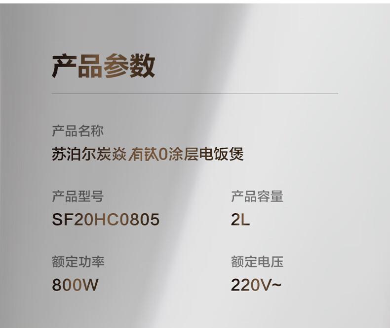 SUPOR Electric Rice Cooker