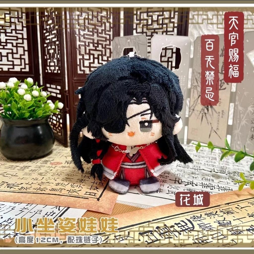Benedizione Ufficiale del Paradiso Hua Cheng Xie Lian Figura Carina Peluche Bambola Imbottita di Cotone Ciondolo Zaino Giocattoli Ragazzo Ragazza Portachiavi Regalo