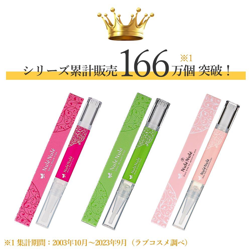 Love Cosmetics Nurenure Deep Muscat Lip Moisturizing Lip Made In Japan Gloss, Transparent, Kiss, Serum,