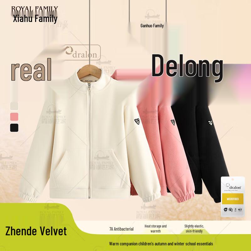

Xiahu Shijia Kids True De-Velvet Lined Olie Fleece Stand Collar Jacket 160cm