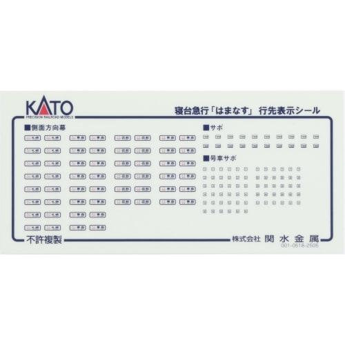 KATO N Gauge Sleeper Express Hamanasu 3-Car Add-On Set, Model Train, Passenger Car 10-2106