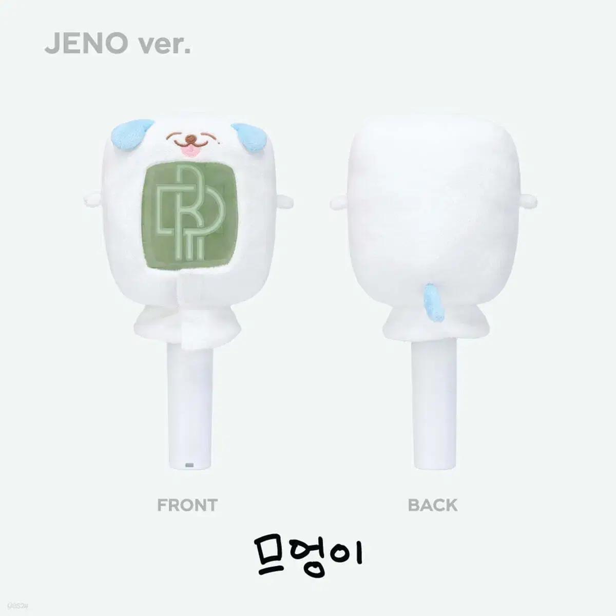 

Nct Dream Jeno Lightstick Cover Muong