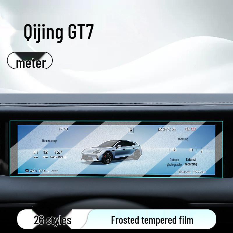 Qijing GT7 Central Control Tempered Film Screen Protector for 26 Car Navigation Models