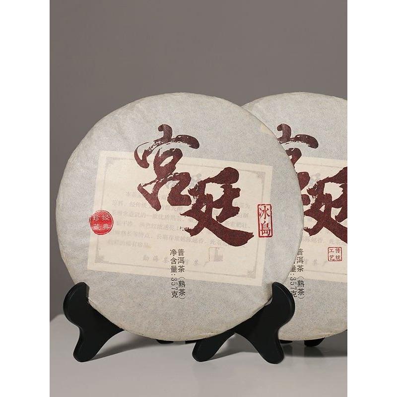 Palace Puerh Tea Ripe Tea Ten Years Ripened Puerh Yunnan Seventh Son Cake 357g