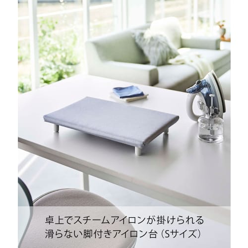 Yamazaki (Yamazaki) Tabletop Ironing Board with Legs, Aluminum, Small, Silver, Approx. W40.5 X D26 X H6cm, Comfortable Hanging, 5779