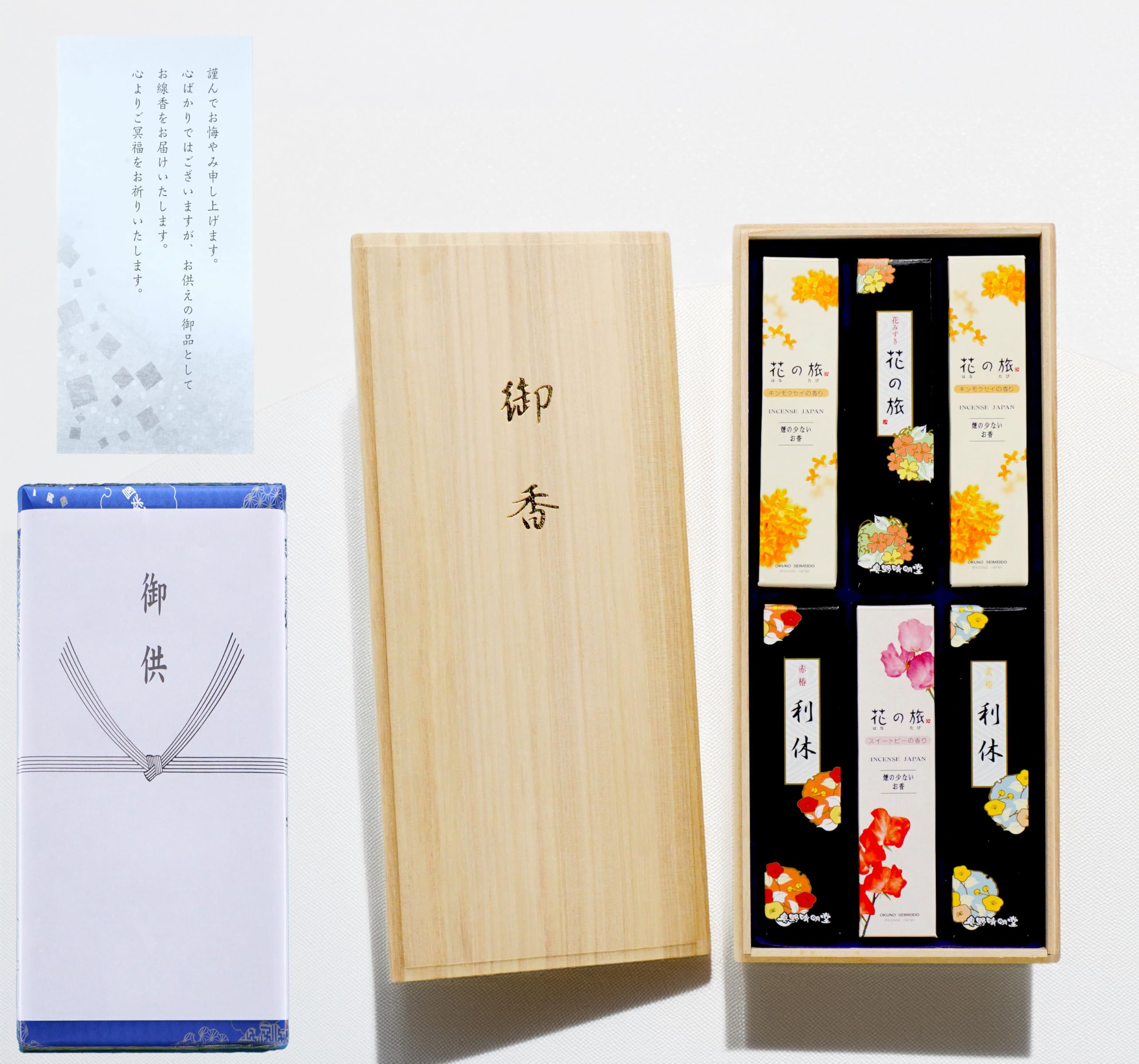 

Kao Hana no Tabi Assortment Incense Set, Low Smoke, Paulownia Box, With Memorial Incense, With Gift Card, For Mourning, Condolence Gift, Gift Incense