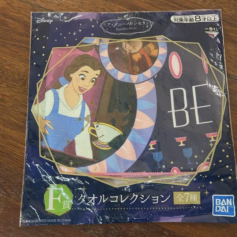 

Полотенце Disney Beauty And The Beast Art