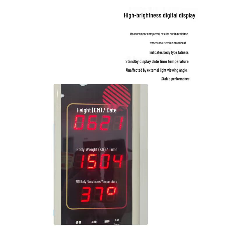 Lèjiālìkāng Medical Automatic Height & Weight Scale (CN version)