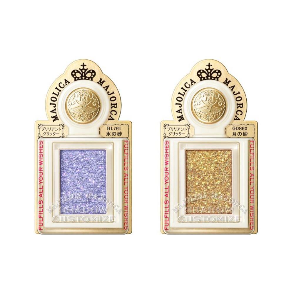 Japan Shiseido Majorica Majorca Shadow Customize B 1.4g (BL761 / GD862)