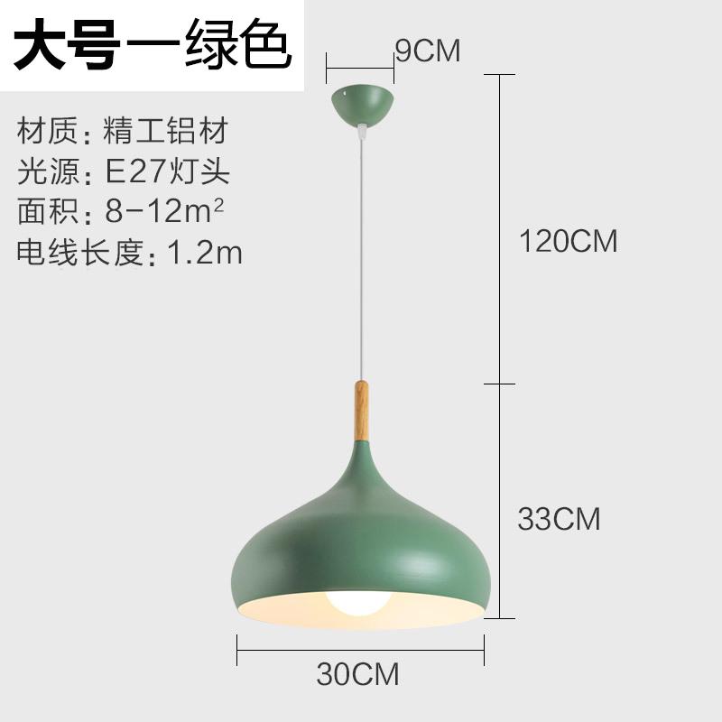 Nordic Colored Chandelier Wooden Pendant Light Bedroom Living Room LED Lamp Single Head Aluminum Children Room Lighting Fixture